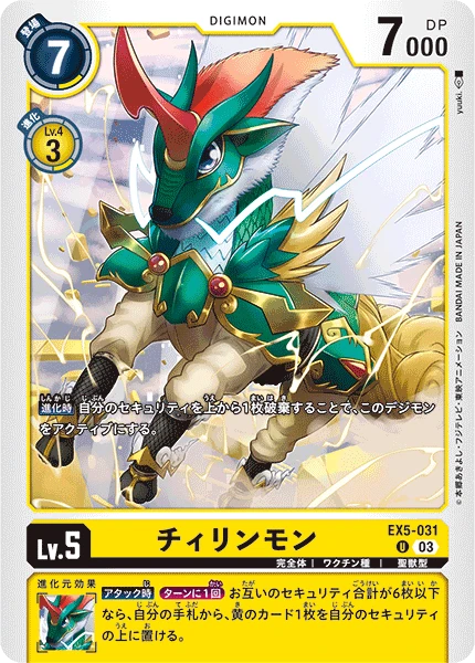 Digimon Karte [EX5-031] Chirinmon - Game.kiwi